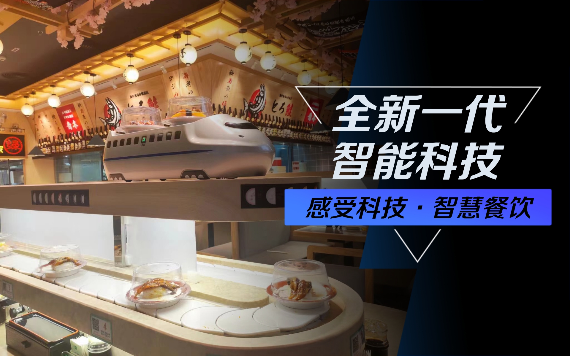 送餐小火车