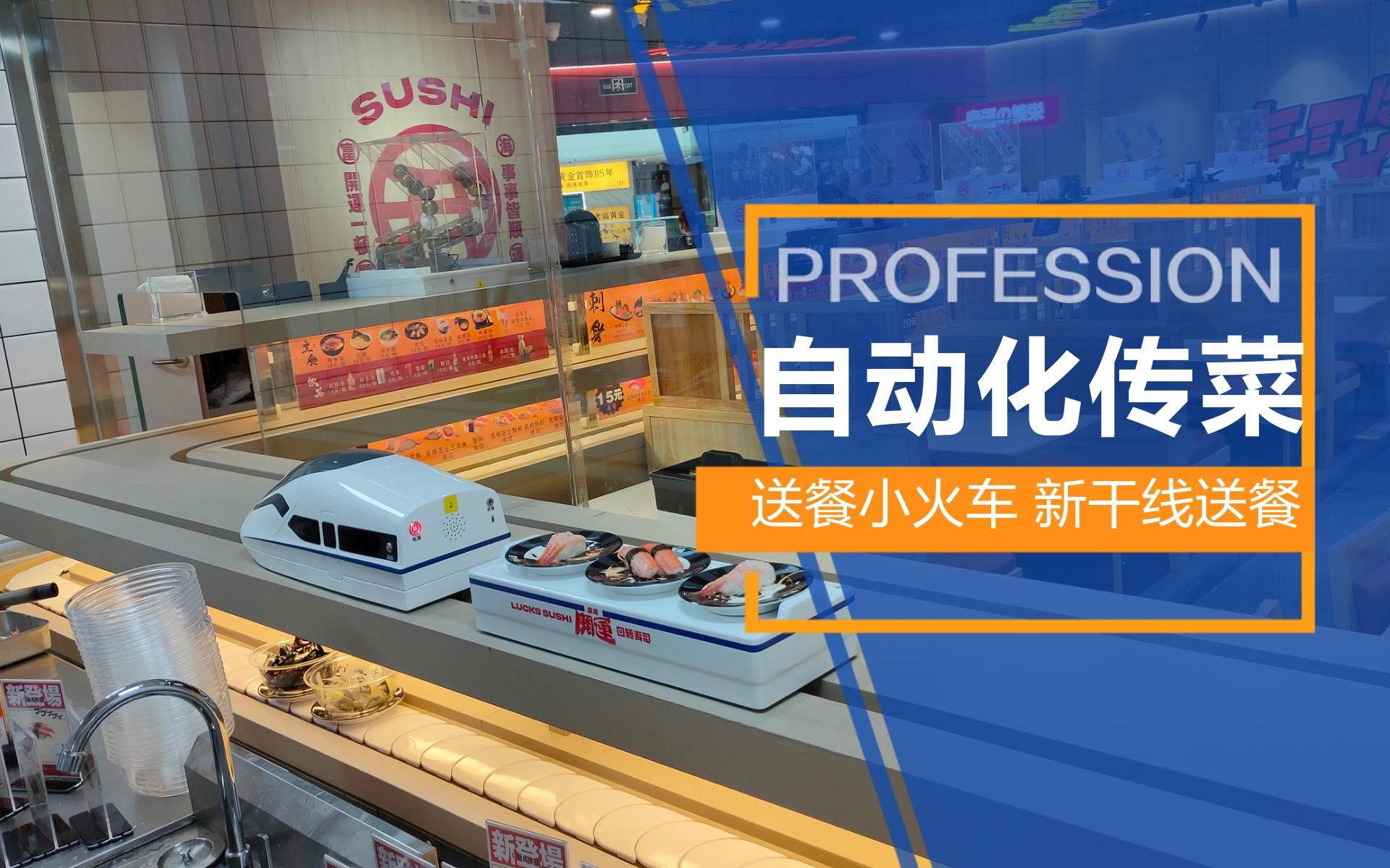 智能送餐设备