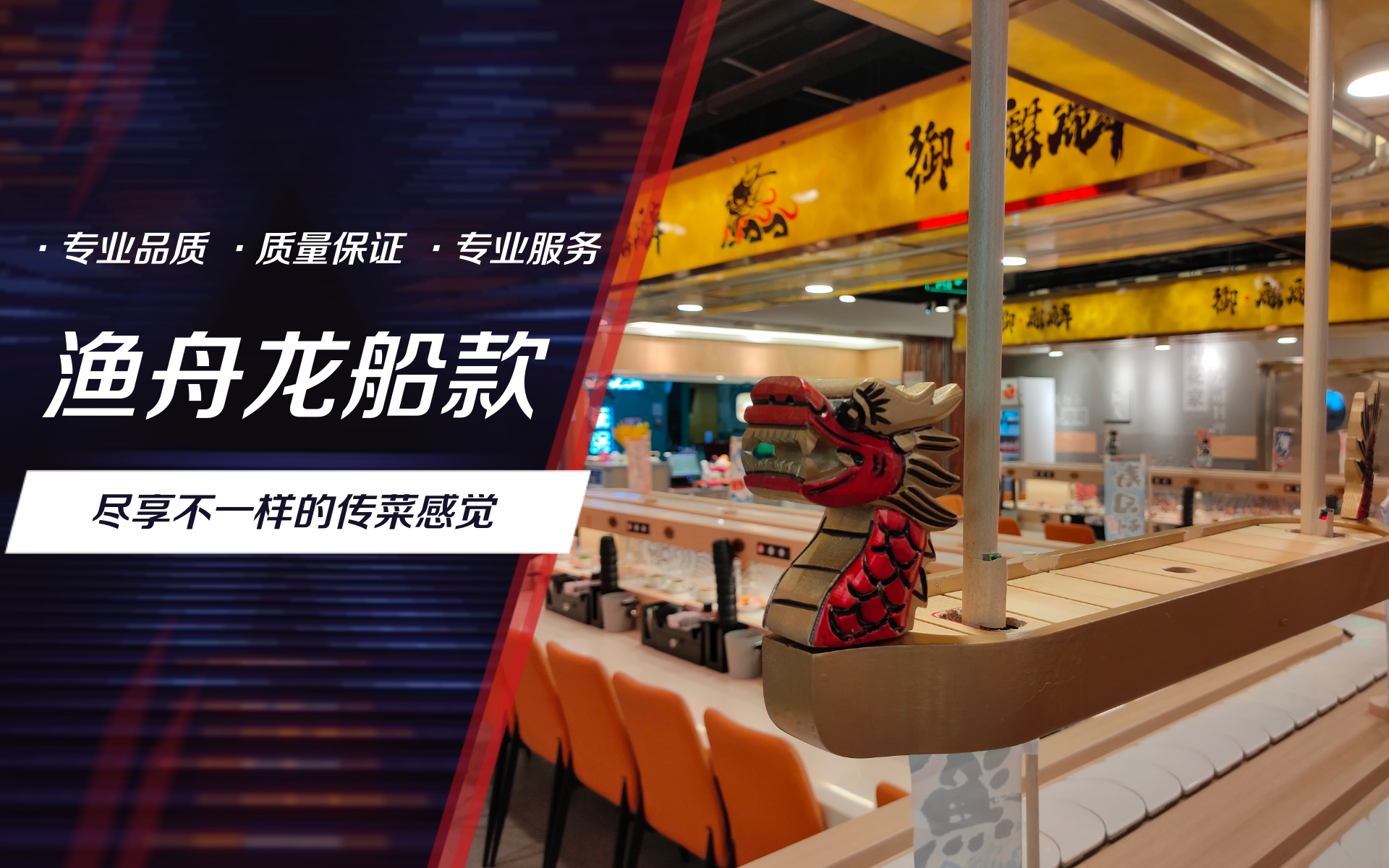 小火车送餐