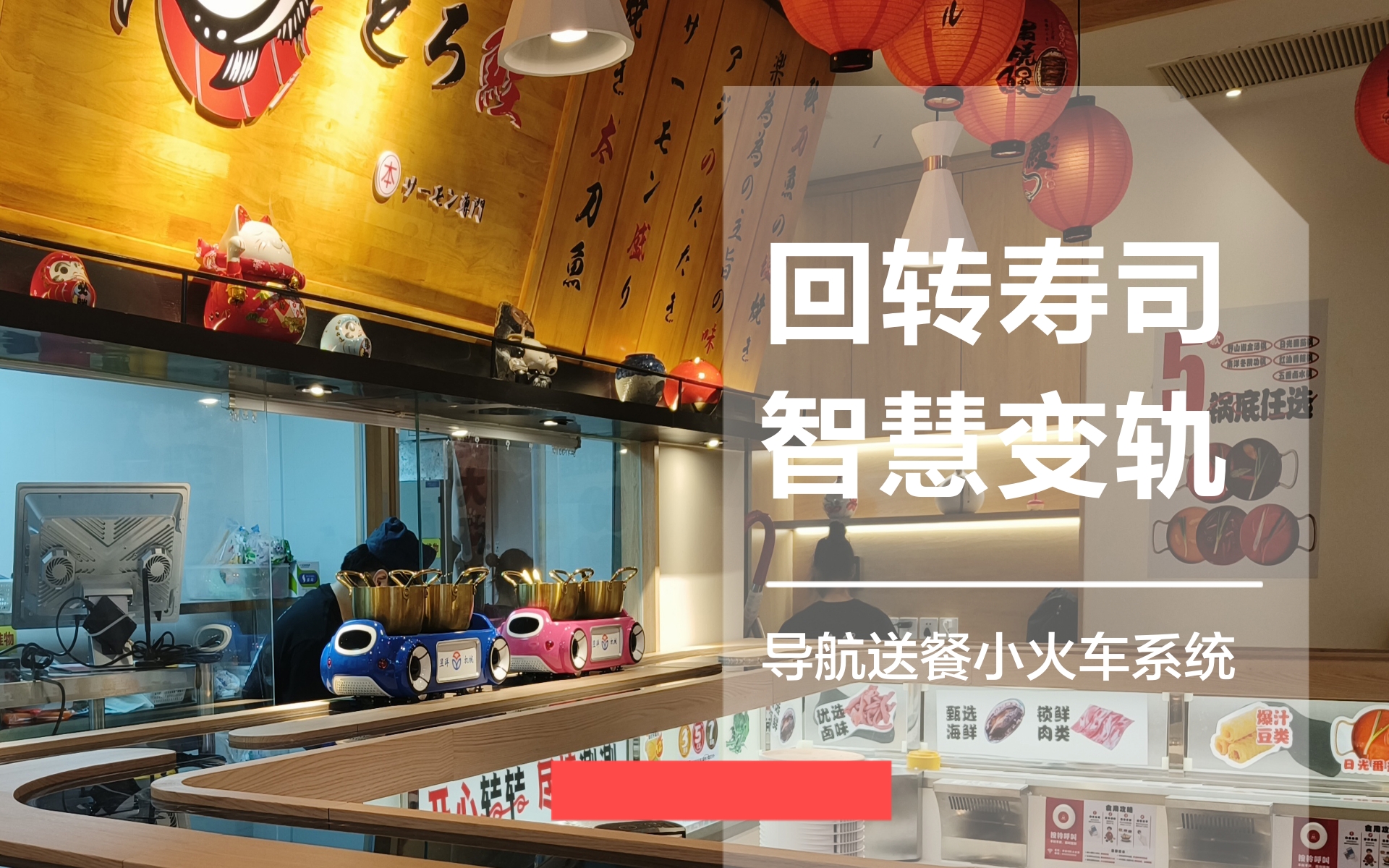 变轨小车